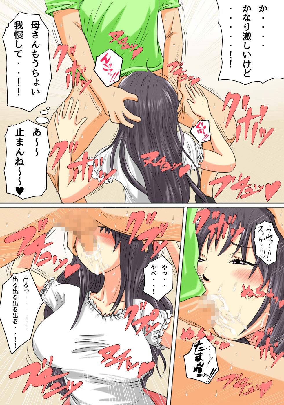 お母さんは息子の中出し専用オナホール ムラムラしたらお母さんの穴で発散して良いよ