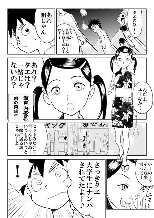 妄想名作蔵出し劇場「なんキテ」