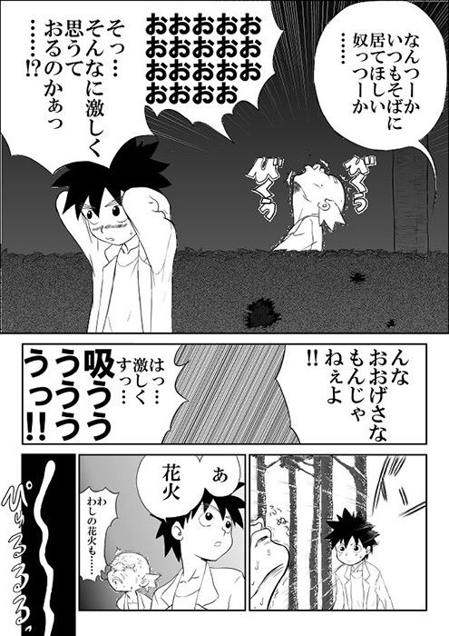 妄想名作蔵出し劇場「なんキテ」