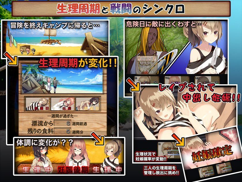 少女妊娠無人島―孕ませ！！サバイバルRPG！！―