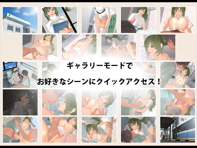 極楽看護＋ほすぴたる