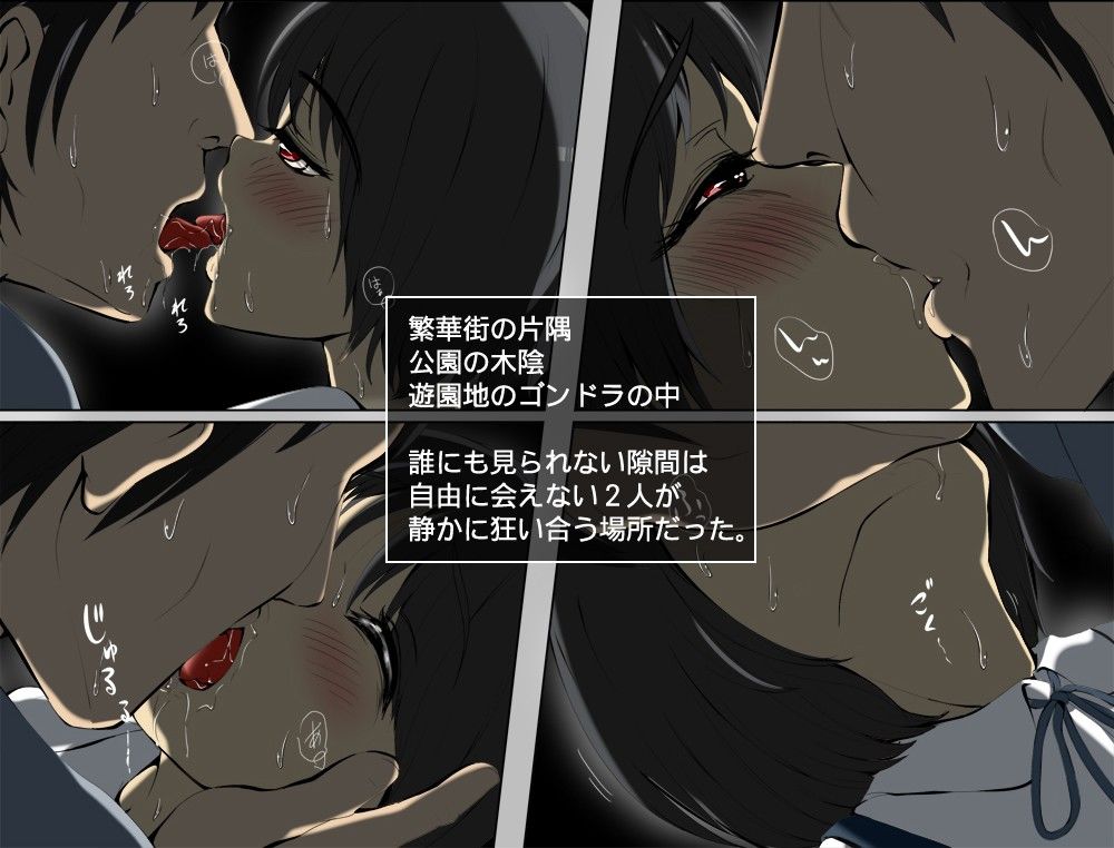 ともだちのお父さんとキスしちゃった結果。