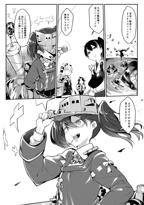 しゃあないなぁ