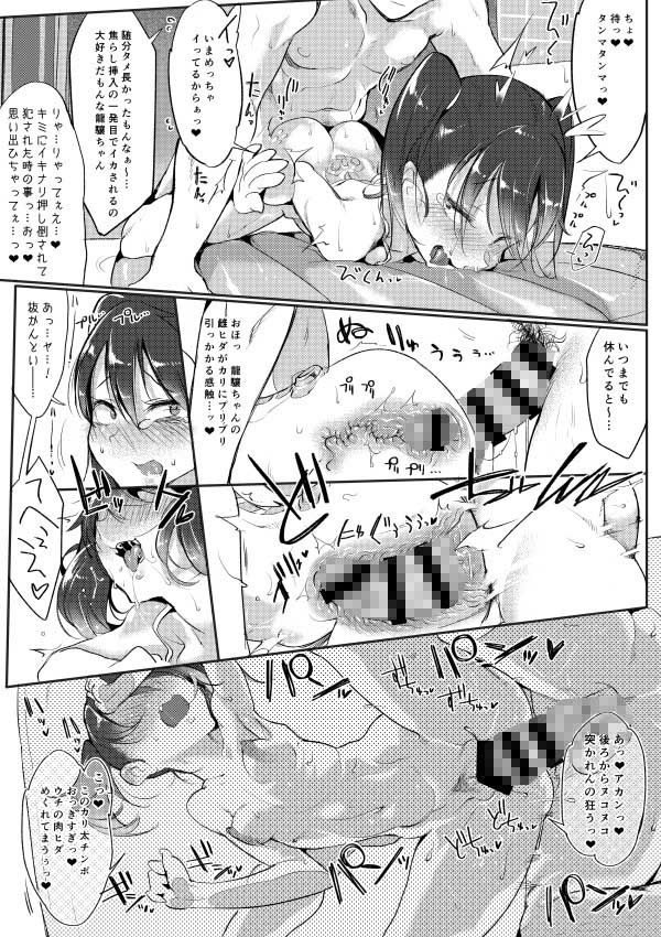 しゃあないなぁ