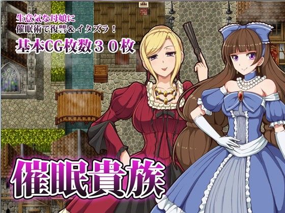 催●貴族