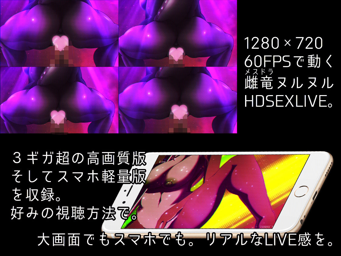 クラブダンスドラゴンハート版（DLC追加済）