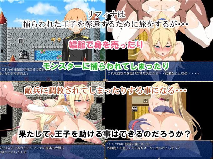 女騎士リフィナ〜亡国の女騎士淫辱旅〜