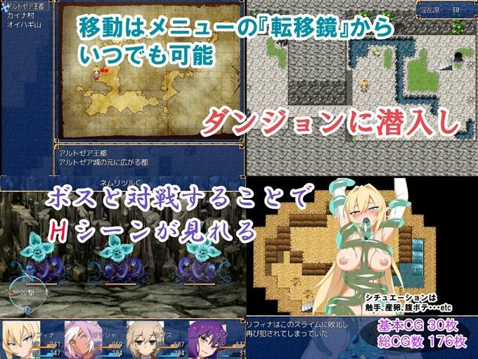 女騎士リフィナ〜亡国の女騎士淫辱旅〜