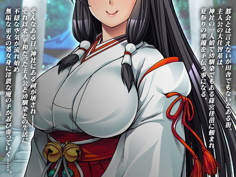 幼馴染を失った夏…