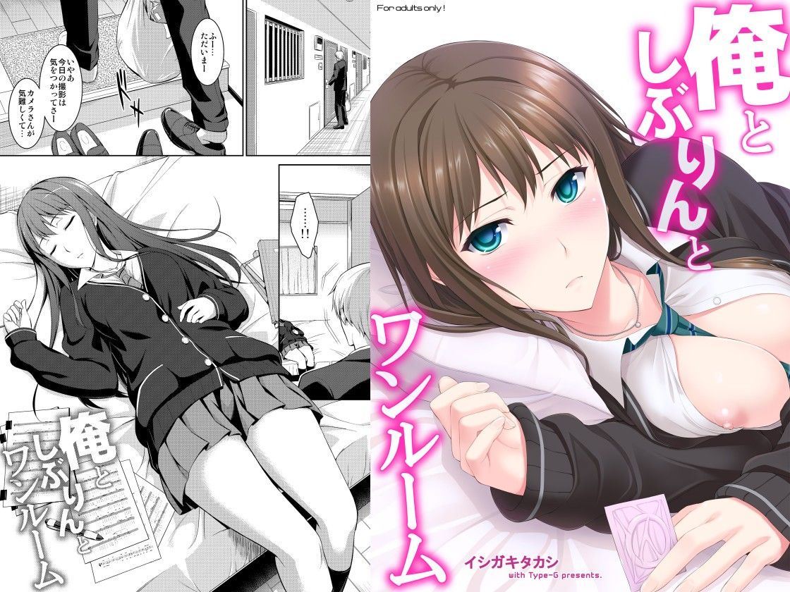 JKアイドルいちゃこらセット