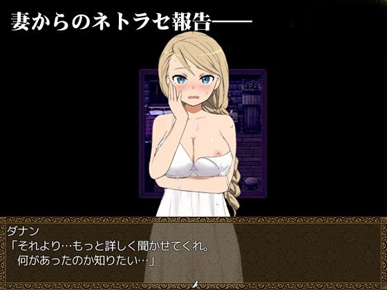 Inn my wife 〜宿屋のネトラセ事情〜