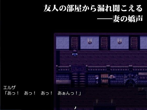 Inn my wife 〜宿屋のネトラセ事情〜