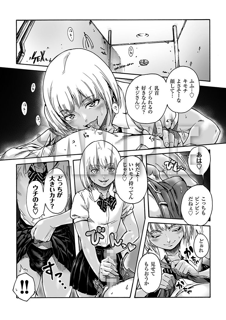 おのこと。ACT 1 黒ギャル男の娘
