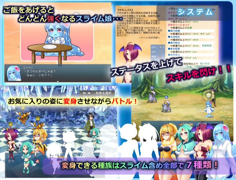 nursery Slime 〜スライム娘と奇妙な日常〜