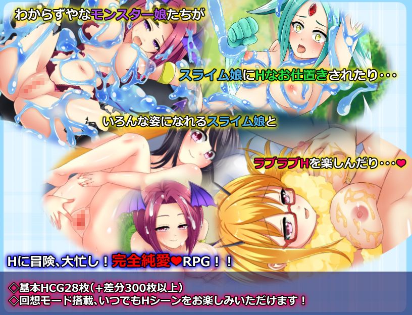 nursery Slime 〜スライム娘と奇妙な日常〜