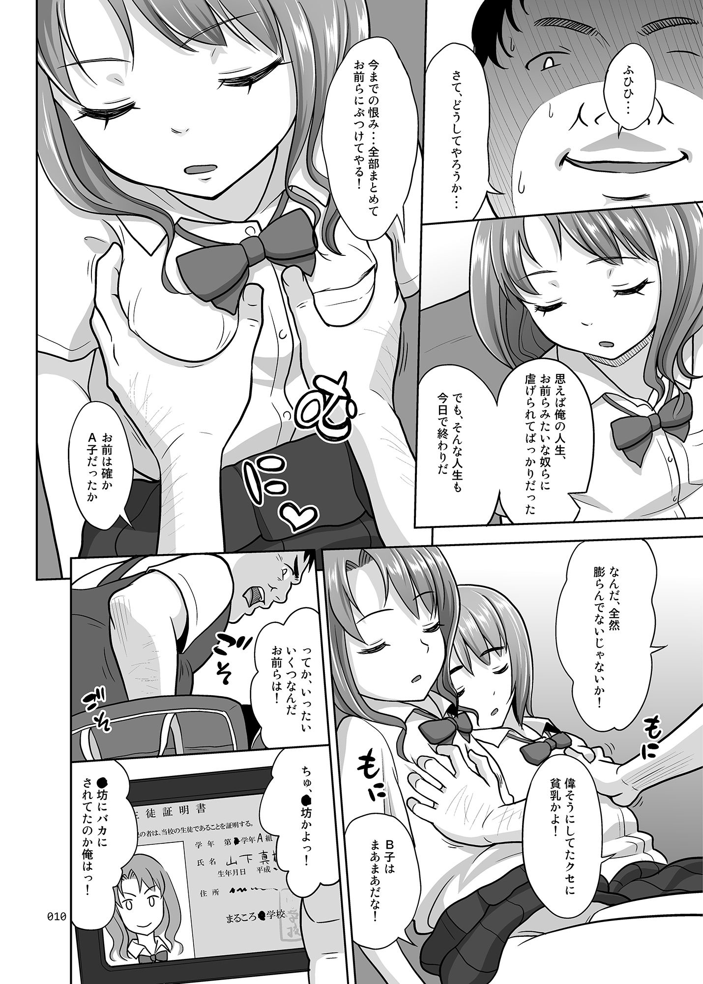 オヤスミナサイ