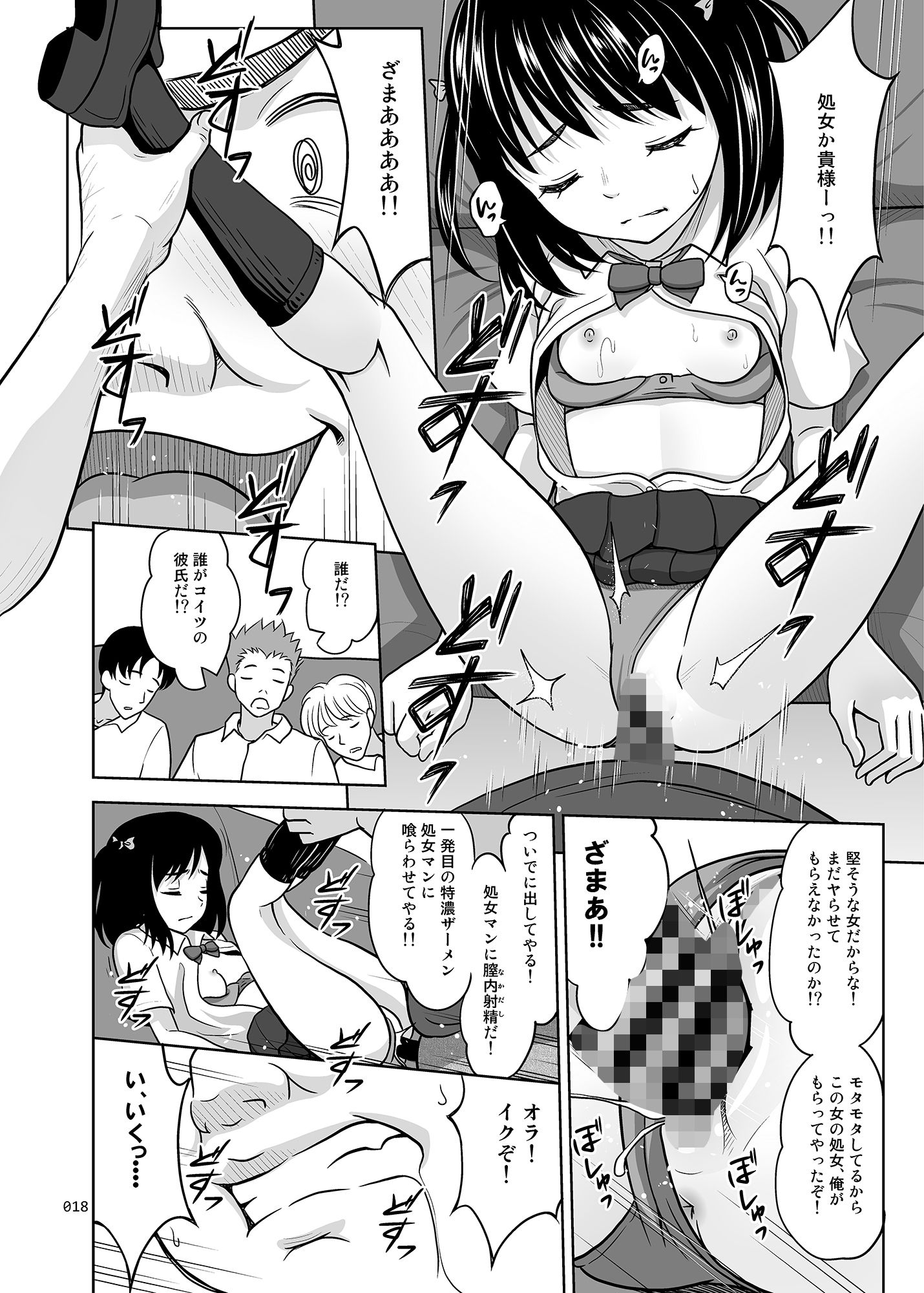 オヤスミナサイ