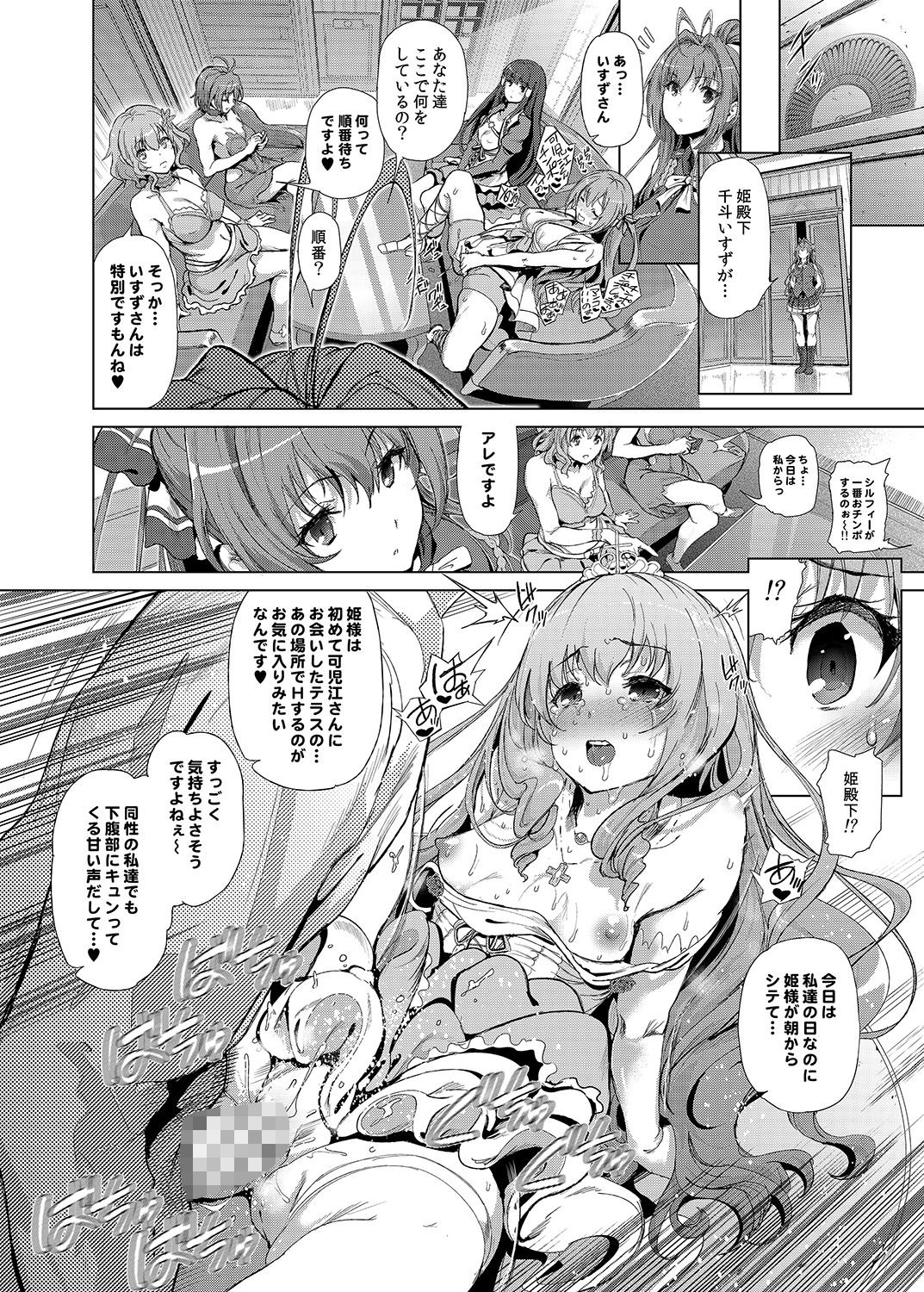 千斗いすずの受難 〜可児江西也がドスケベキモメンだった世界〜
