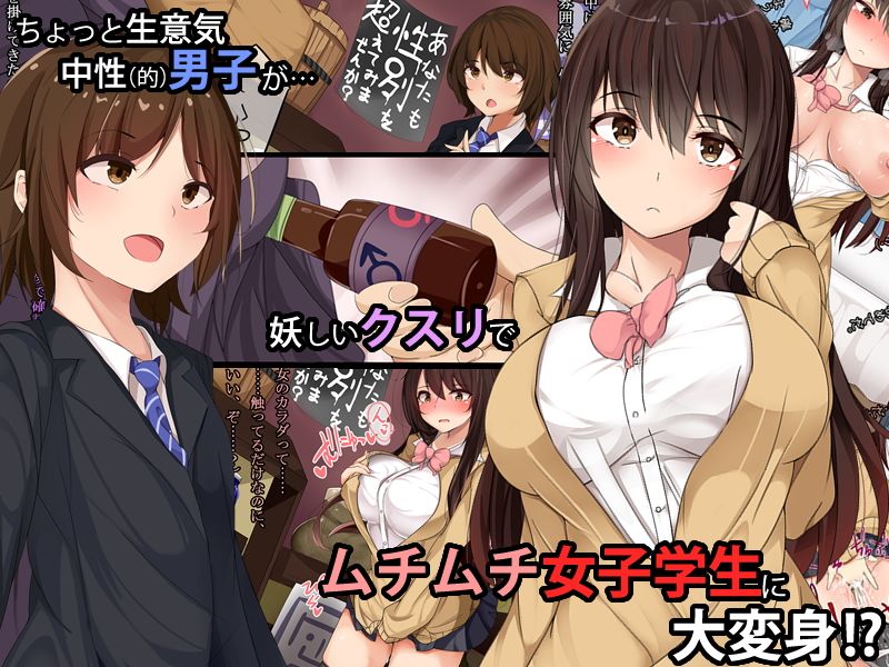 オレのコトがそんなに好きかよ！？仲良しダチ公はせっくすふれんず
