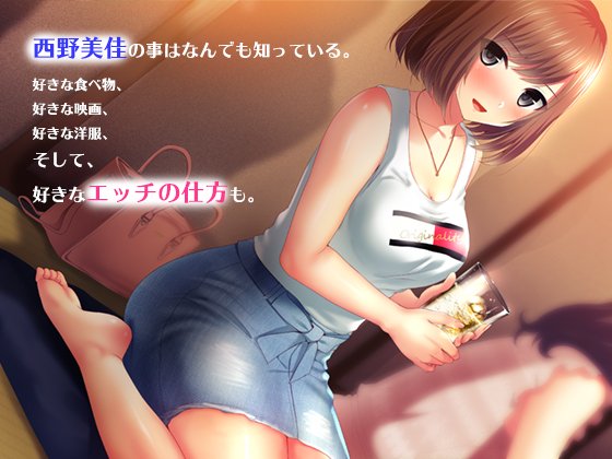 親友の彼女を寝取る時。〜美佳の場合〜