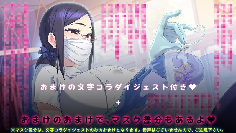 アナ掘り艶女医さんの――前立腺コリコリによる強●メスイキ搾精治療♪