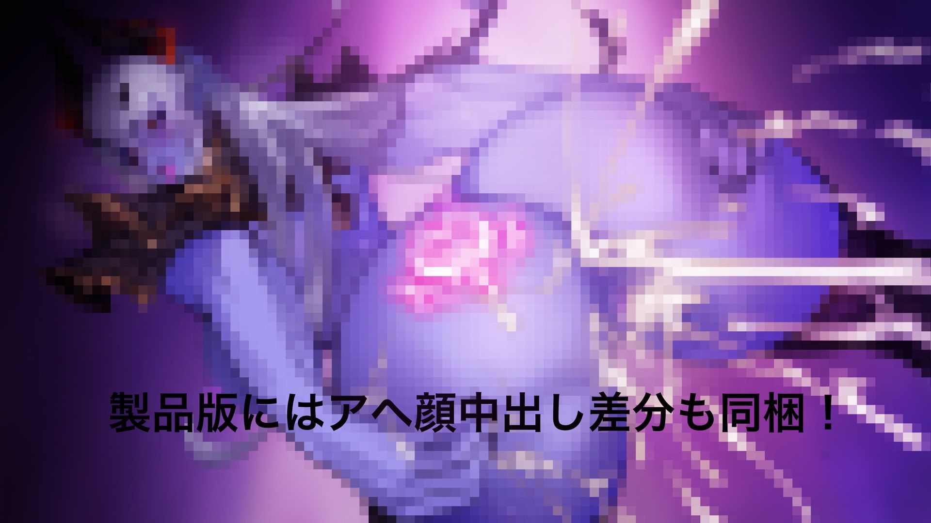 魔王陥落 PLUS 〜熟牝魔王の淫語咆哮ハードファック Re.〜