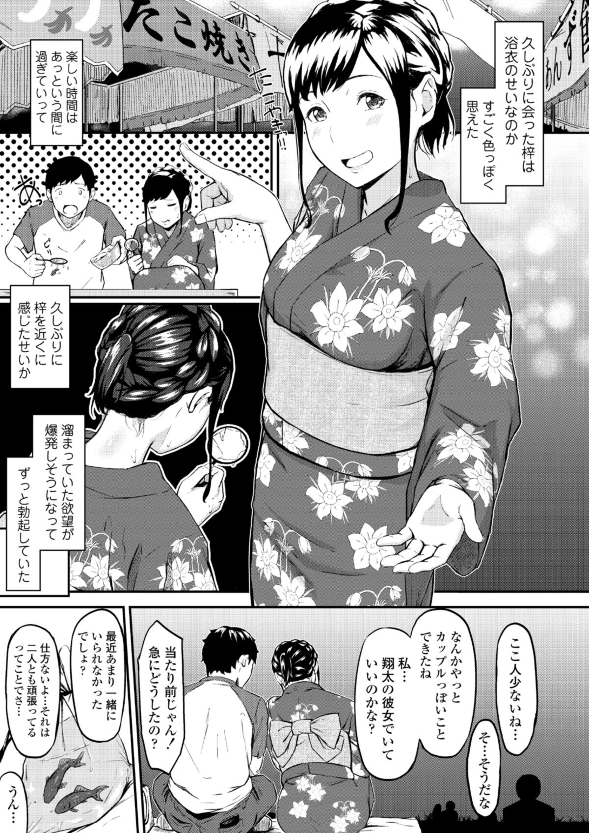 オキナグサ 陰咲