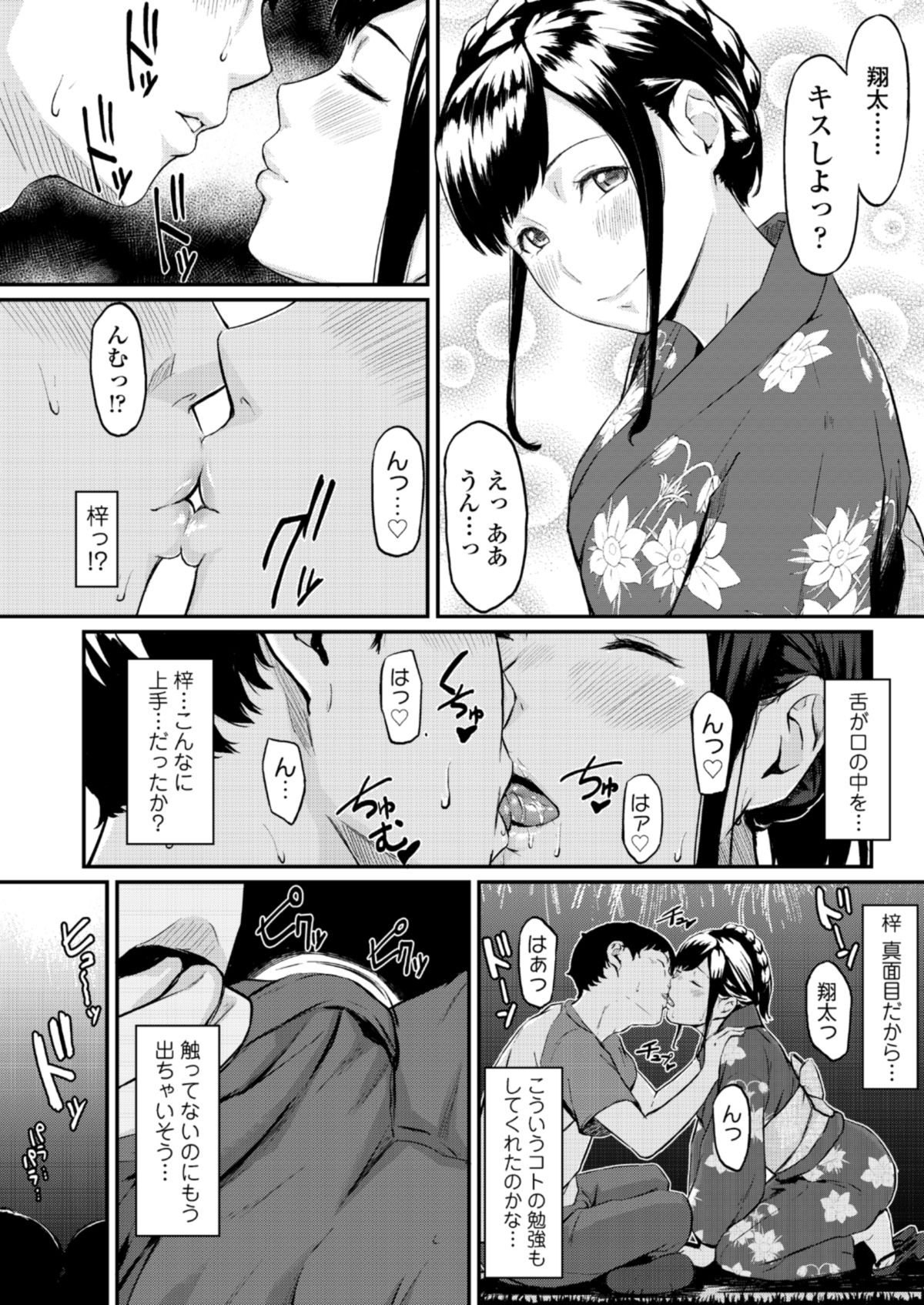 オキナグサ 陰咲