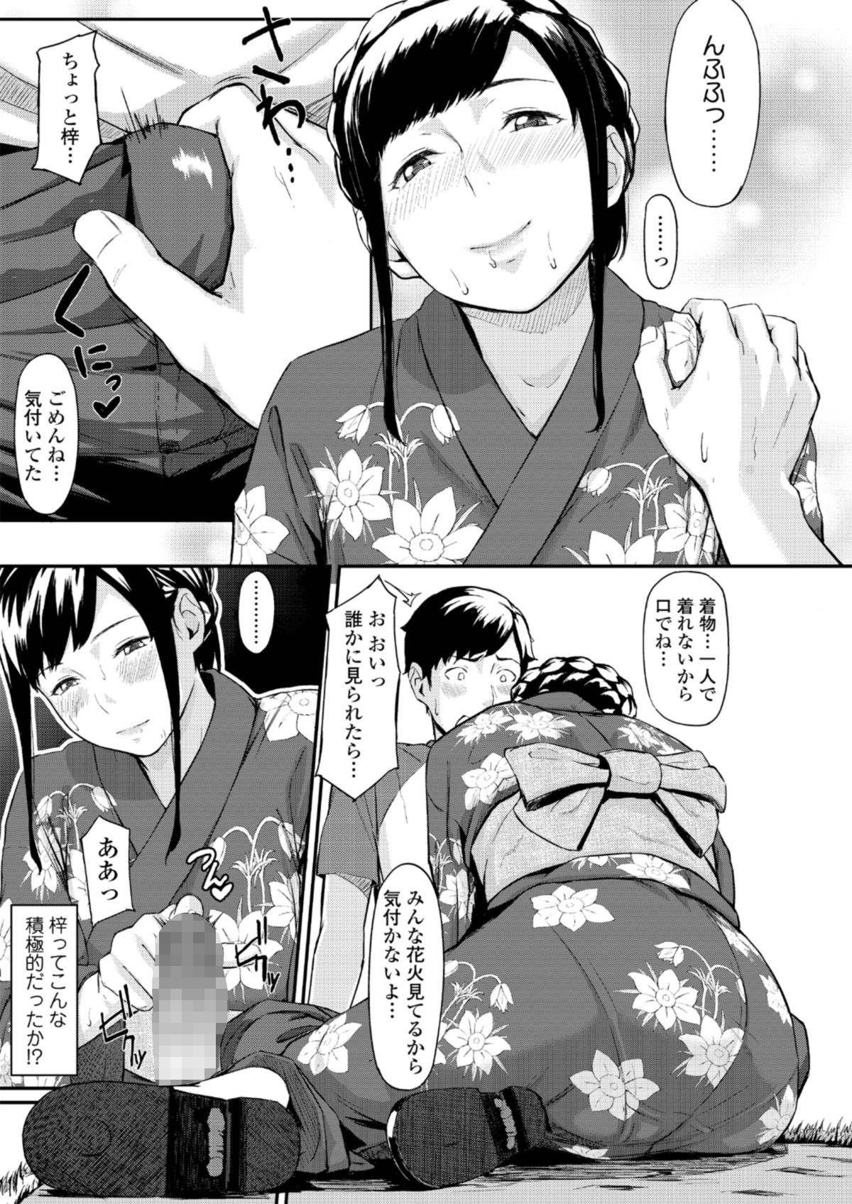 オキナグサ 陰咲