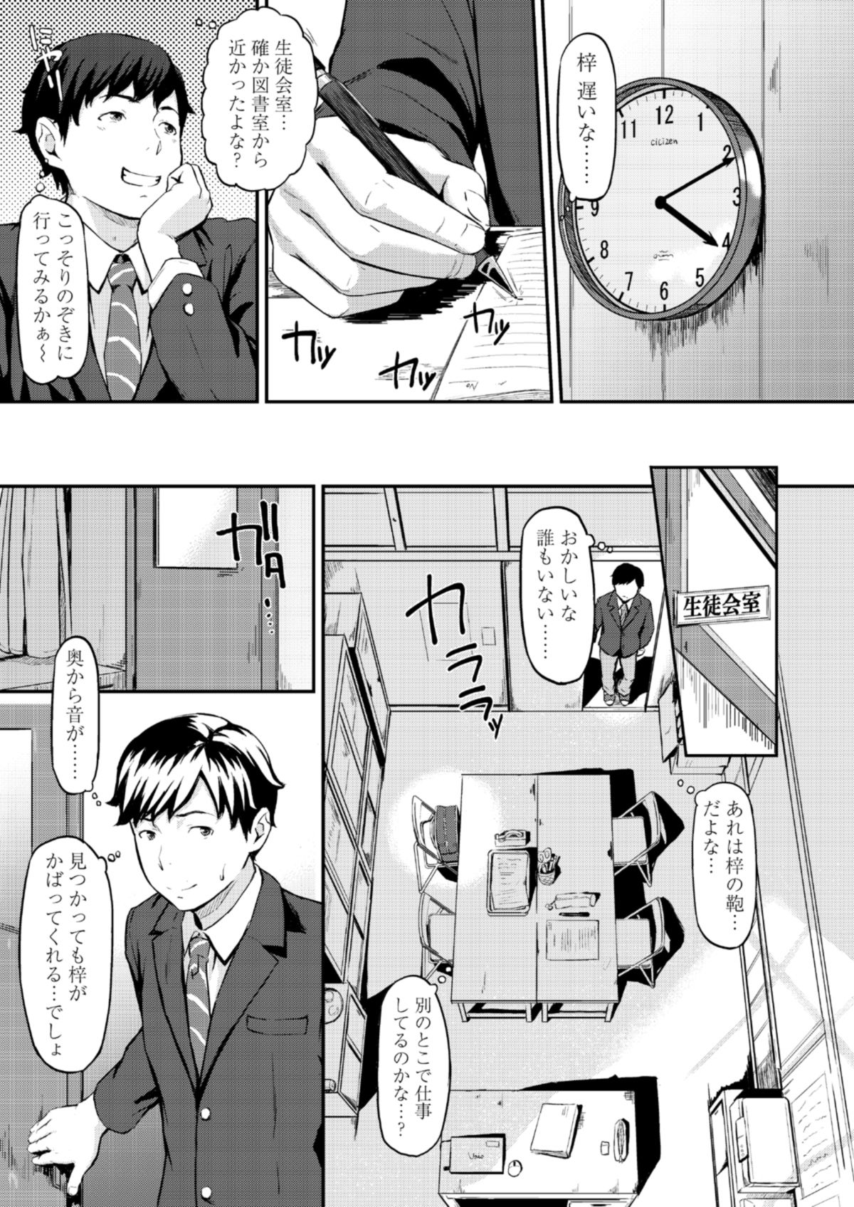 オキナグサ 陰咲