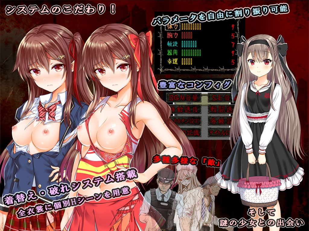 SCREAMER LABO〜悪夢の実験棟から逃れられない少女〜