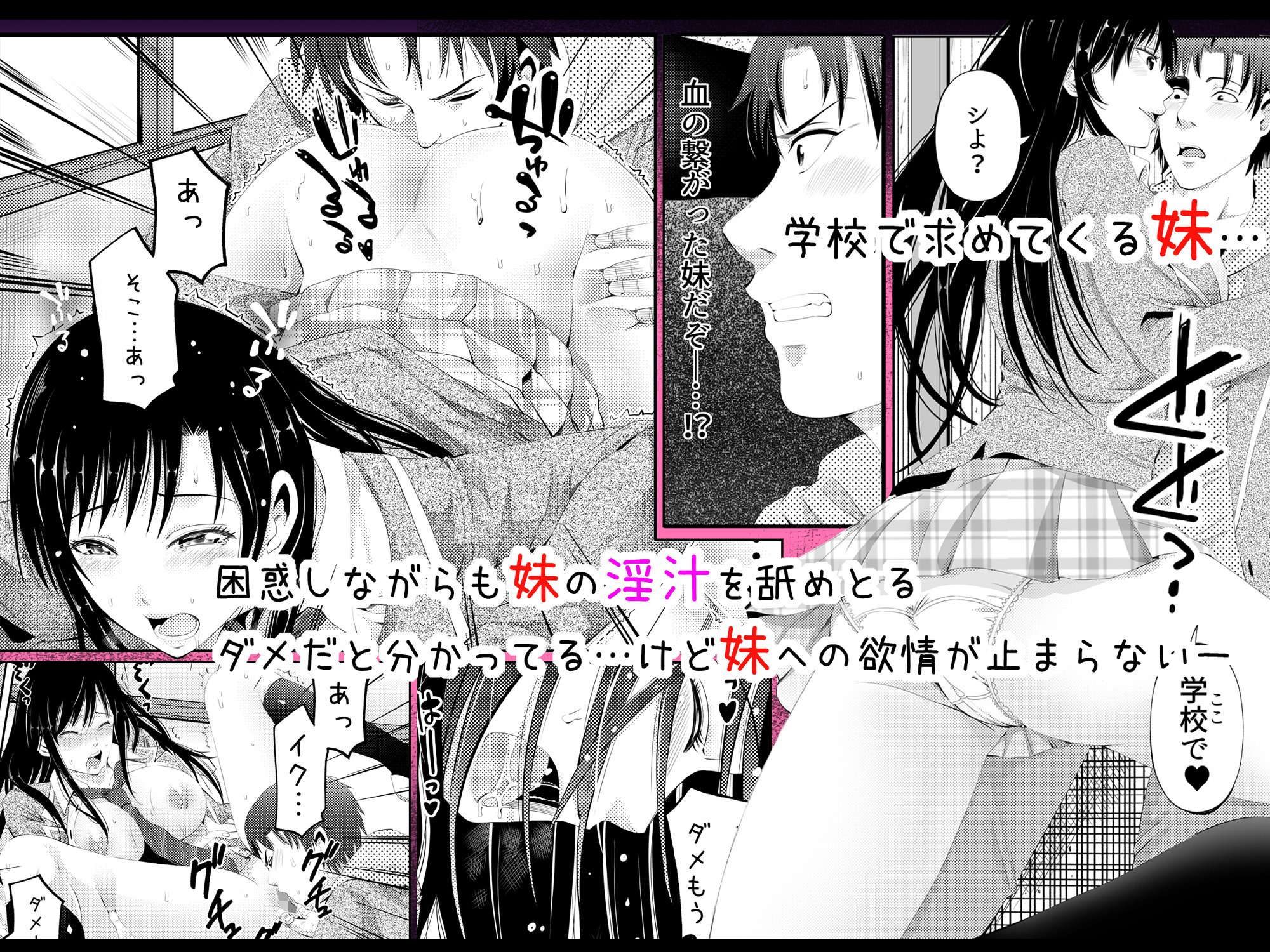 ガチ妹性交記録