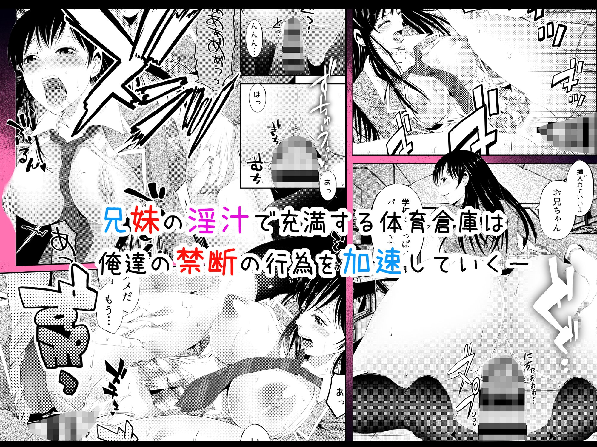 ガチ妹性交記録