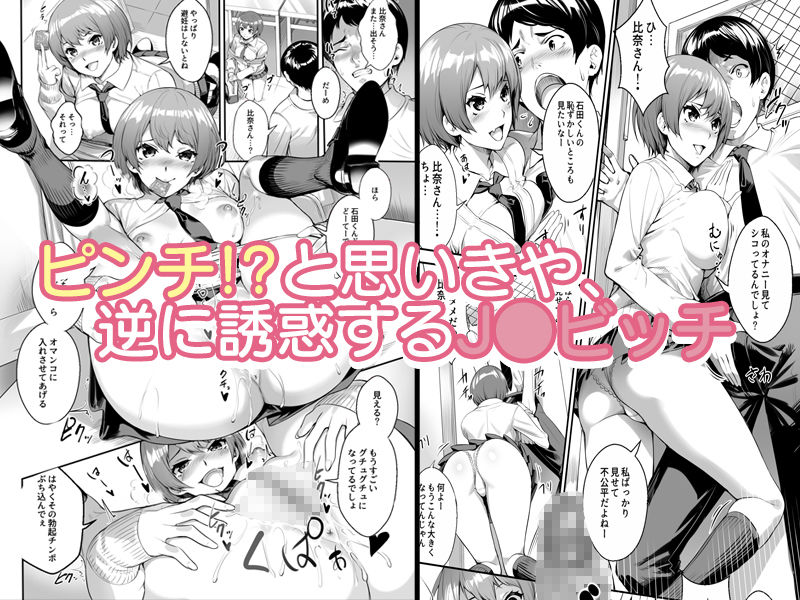 ●●ビッチが配信では物足りなくなった結果、生にハマった件。