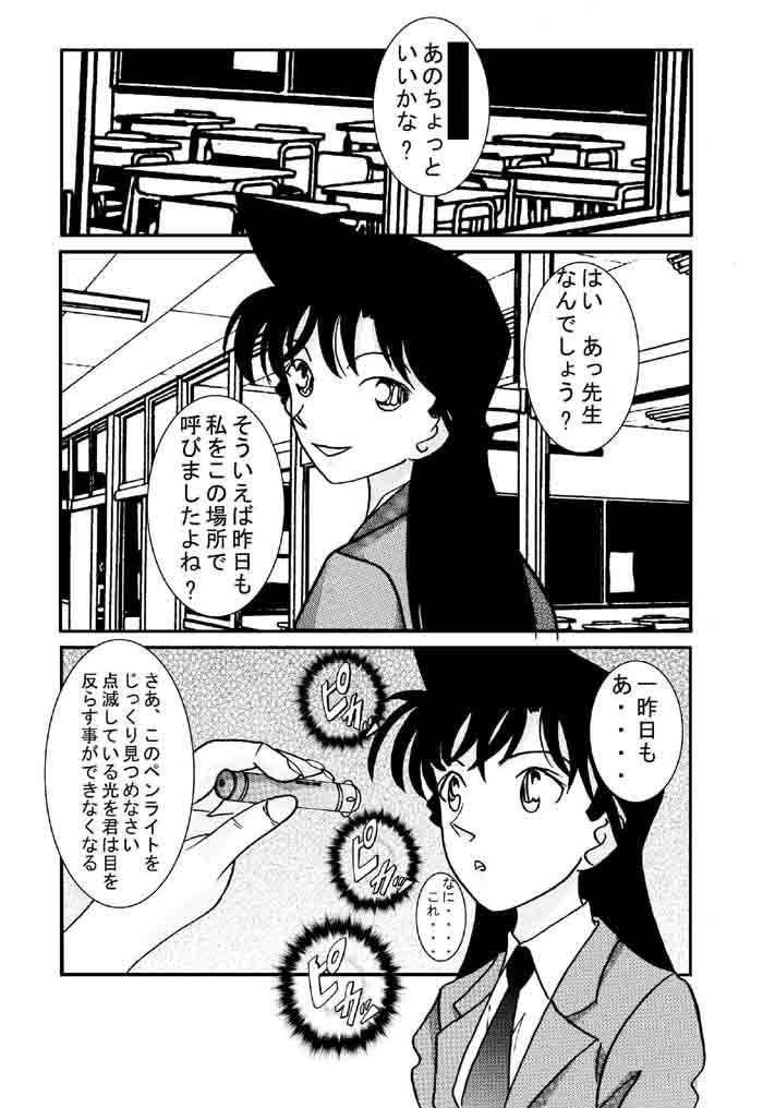 催●●EX奴●-メス豚定食大盛り