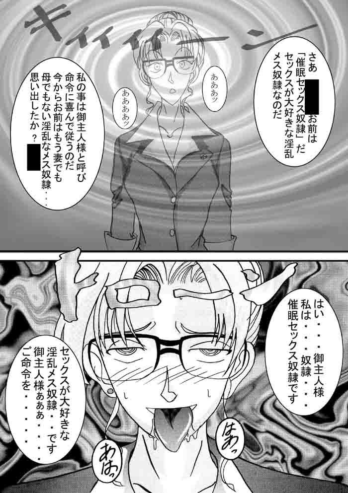 催●●EX奴●-メス豚定食大盛り
