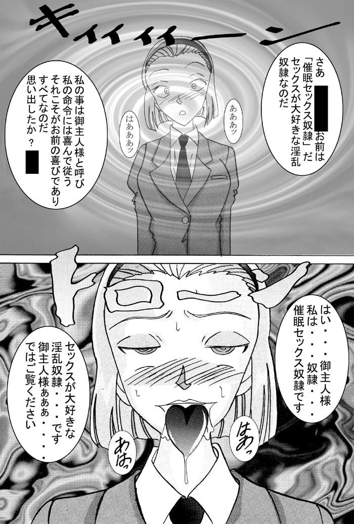 催●●EX奴●-メス豚定食大盛り