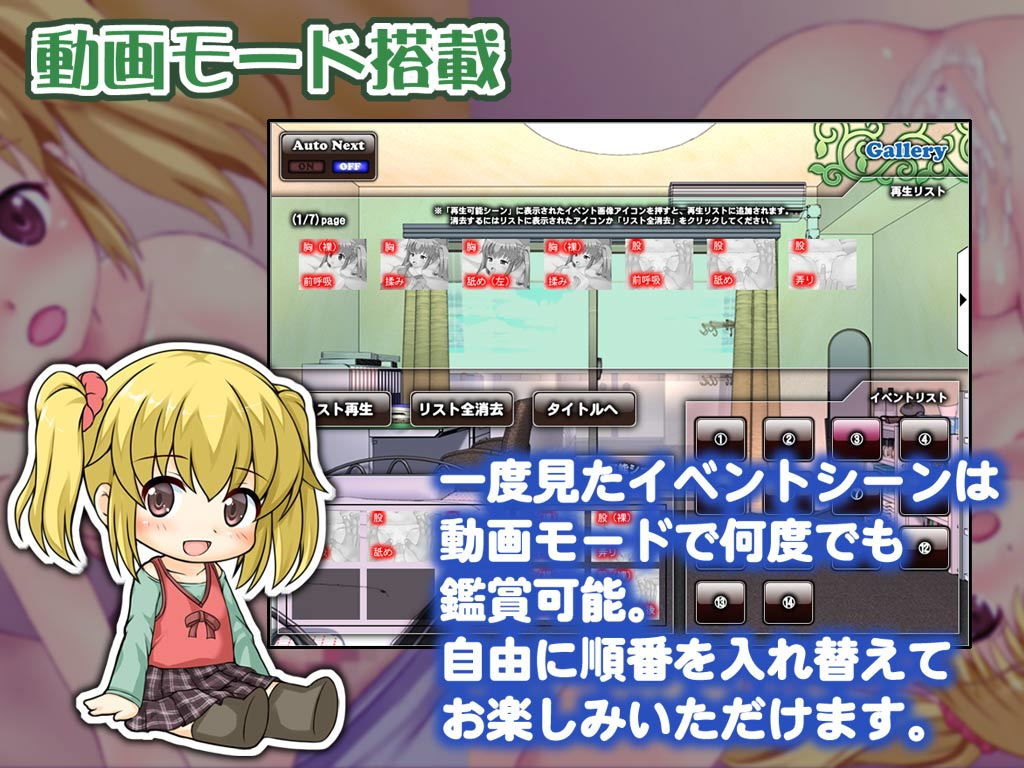 いちゃロリっ！〜年下の彼女といちゃいちゃする日常〜