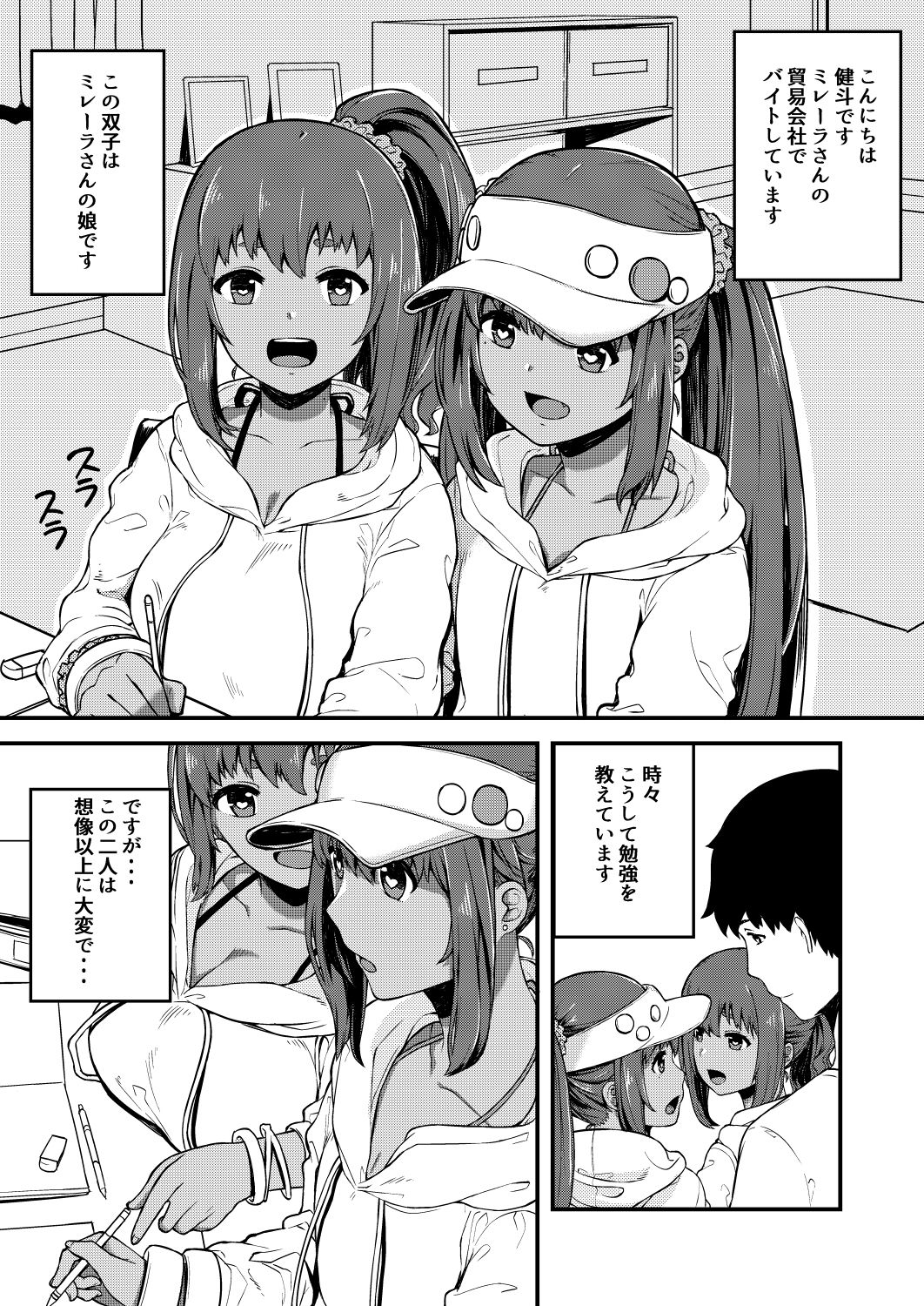 褐色三昧 春夏編