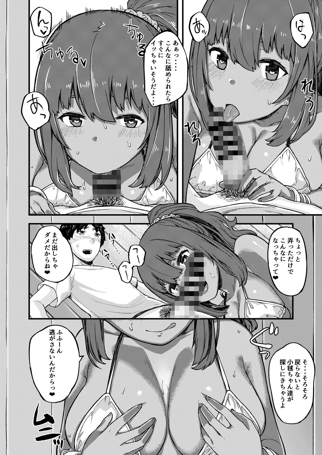 褐色三昧 春夏編