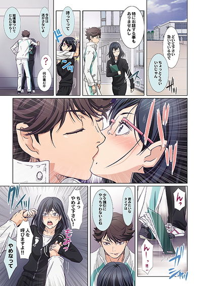 バレーボール部優等生女子マネージャーの秘密のお仕事