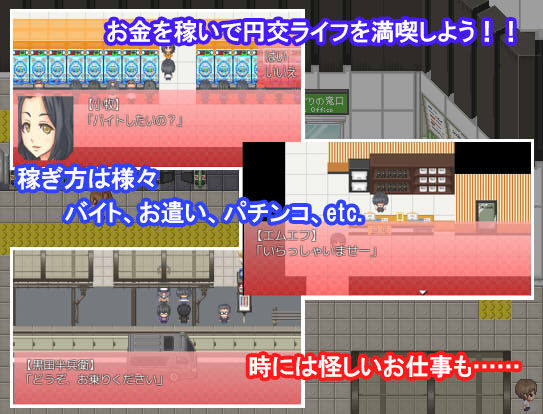 円交Life