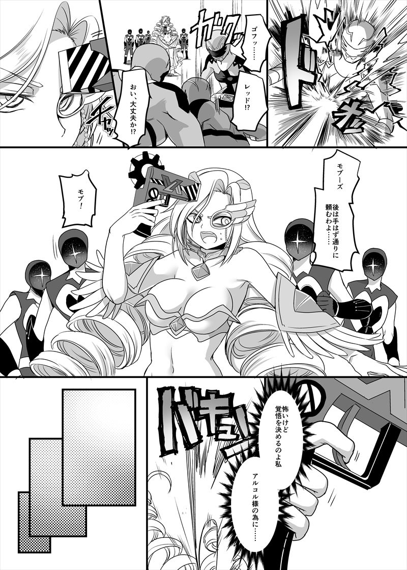 獣二神タイガーレッド 〜堕とされ歪んだ正義の行方〜