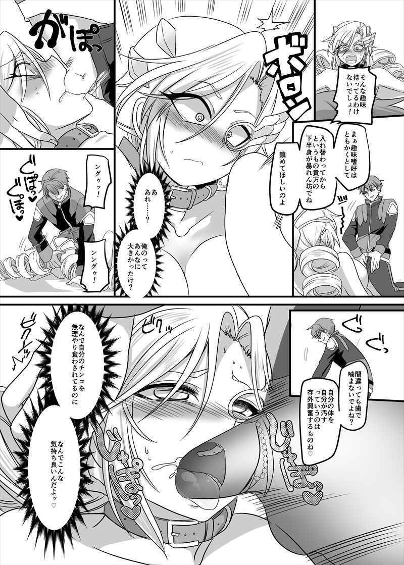 獣二神タイガーレッド 〜堕とされ歪んだ正義の行方〜