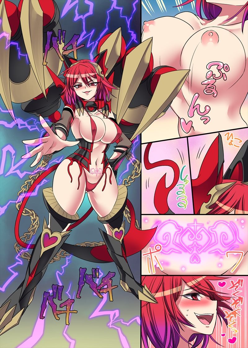 獣二神タイガーレッド 〜堕とされ歪んだ正義の行方〜