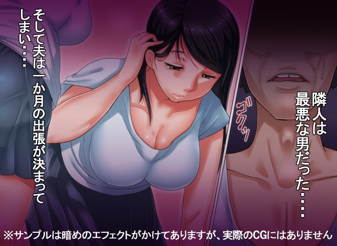 妻に出会っていなければ 〜最愛の妻が破壊される日〜