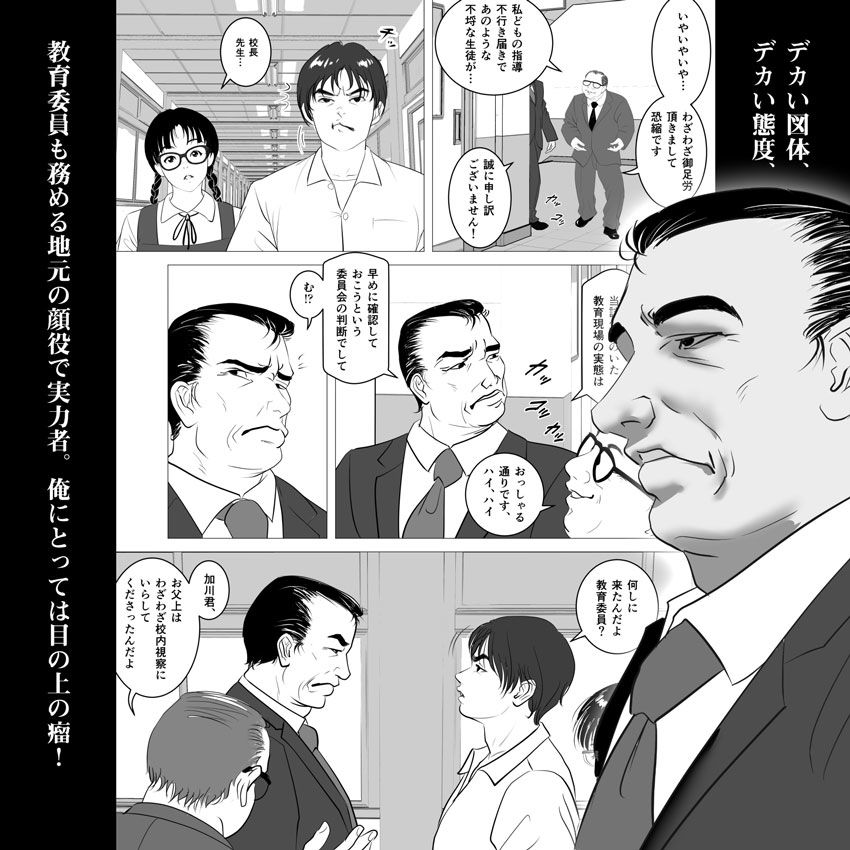 援交少女 〜俺が惚れたあのコは親父の女〜