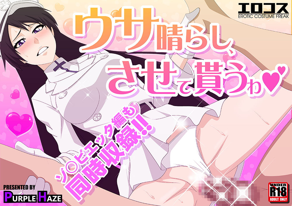 エロコス Vol.65