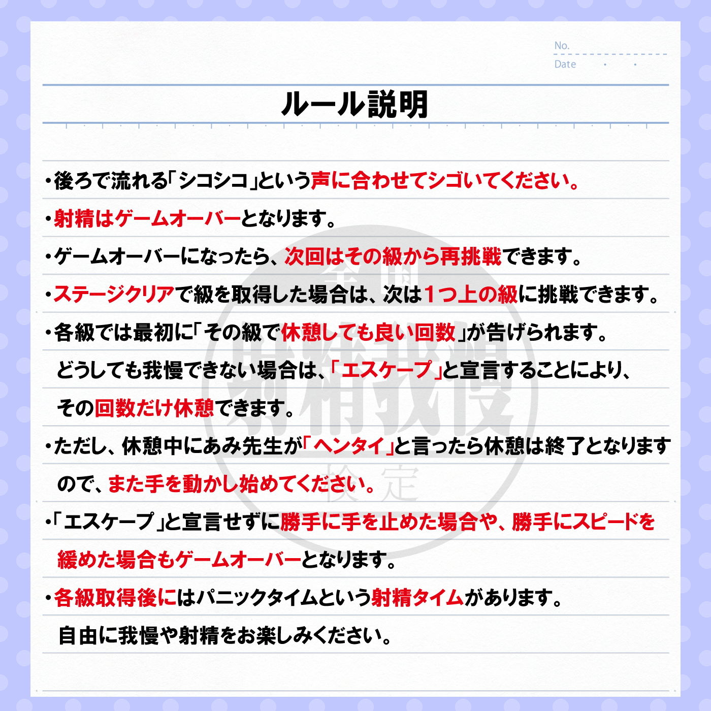 【検定】音声で手コキ★あなたは何級？早漏チェック！「全国射精我慢検定 あみ編」〜あみちゃんからの攻撃に耐え1級を目指そう♪〜