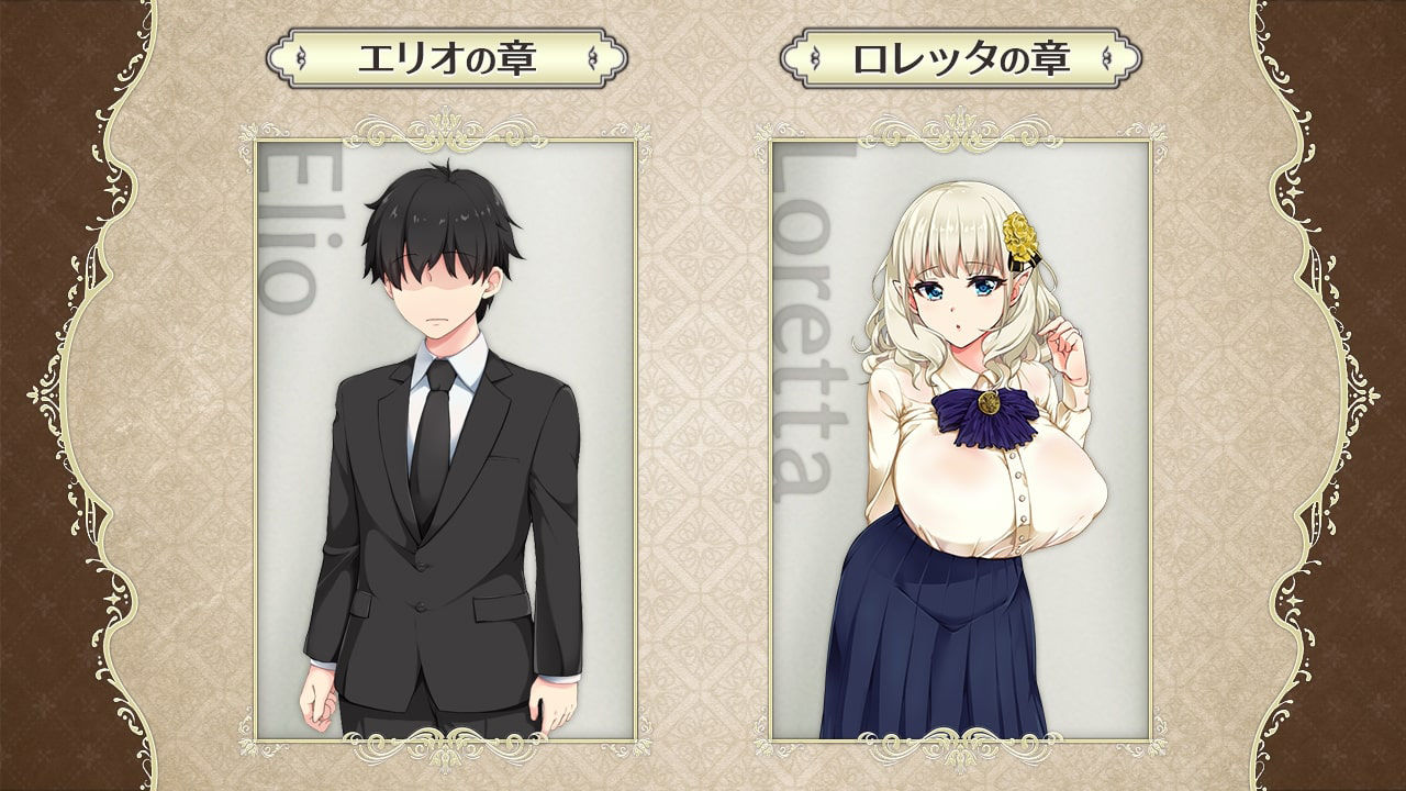 爆乳エルフ嫁と早漏くん 〜催●寝取られ盗み見録〜